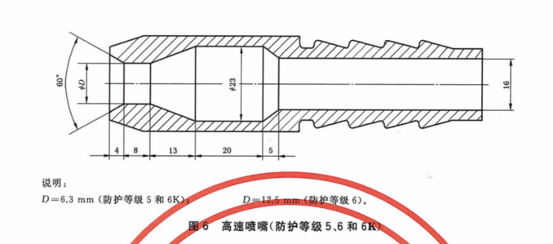 防水1